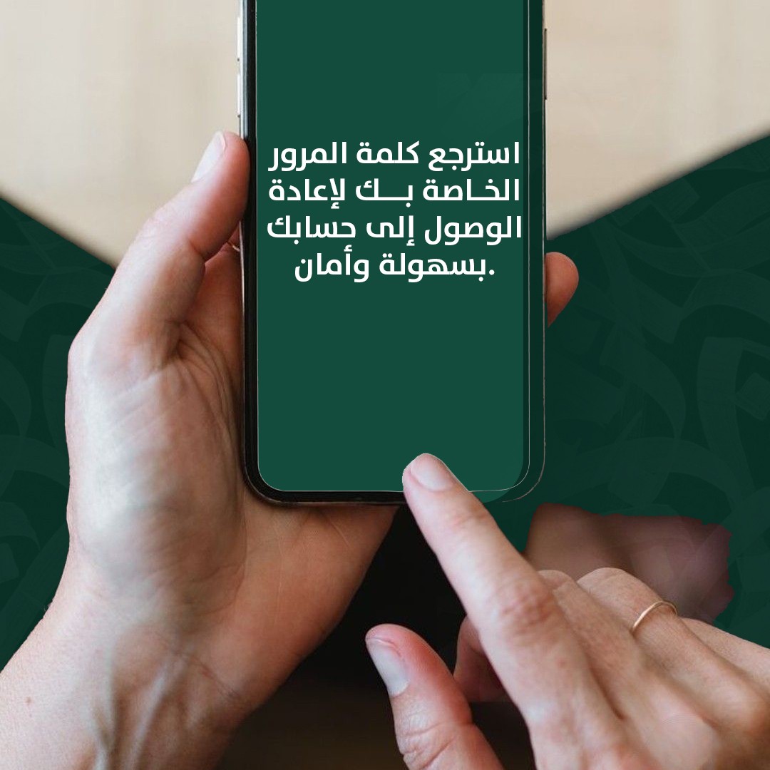 صورة صفحة استعادة كلمة المرور